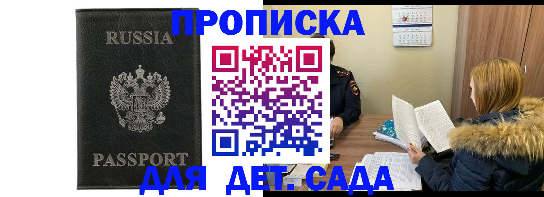 временная регистрация недорого в Собинке