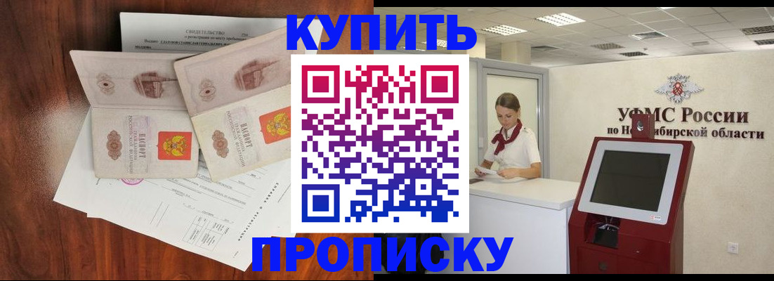 временная регистрация поиск в Собинке