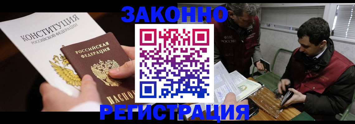 прописка для школы в Собинке