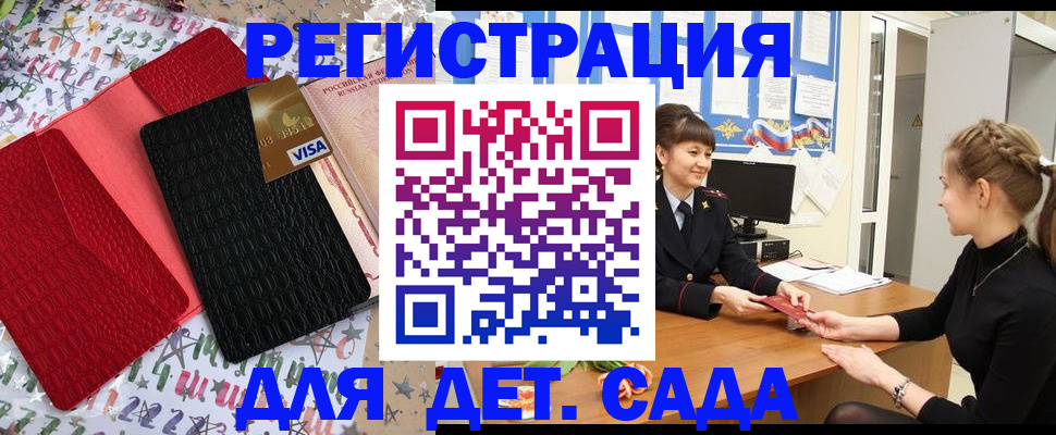 временная регистрация надежно в Собинке