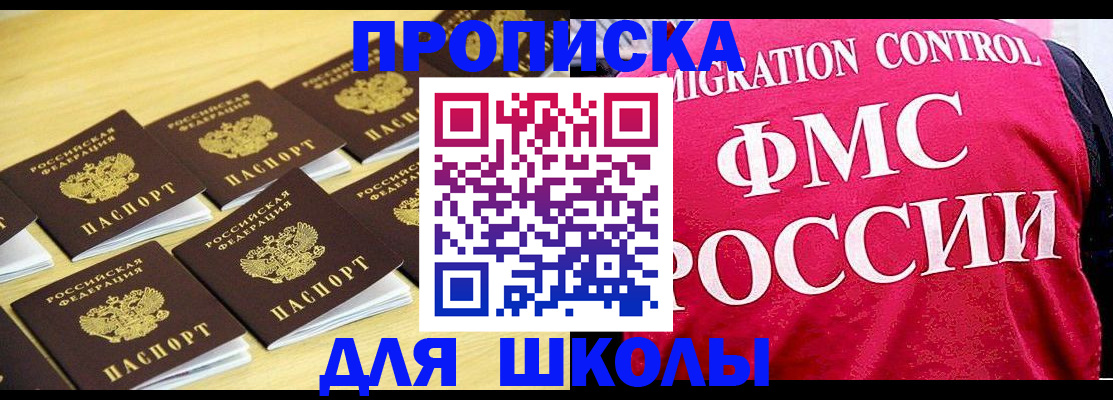 регистрация для школы в Собинке