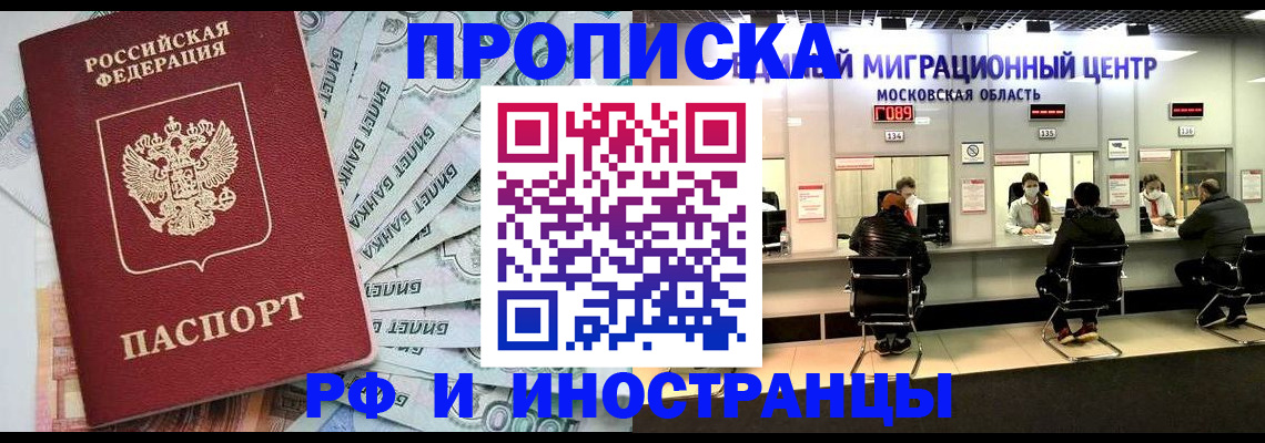 где прописаться в Собинке