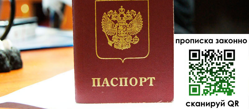 регистрация в Собинке
